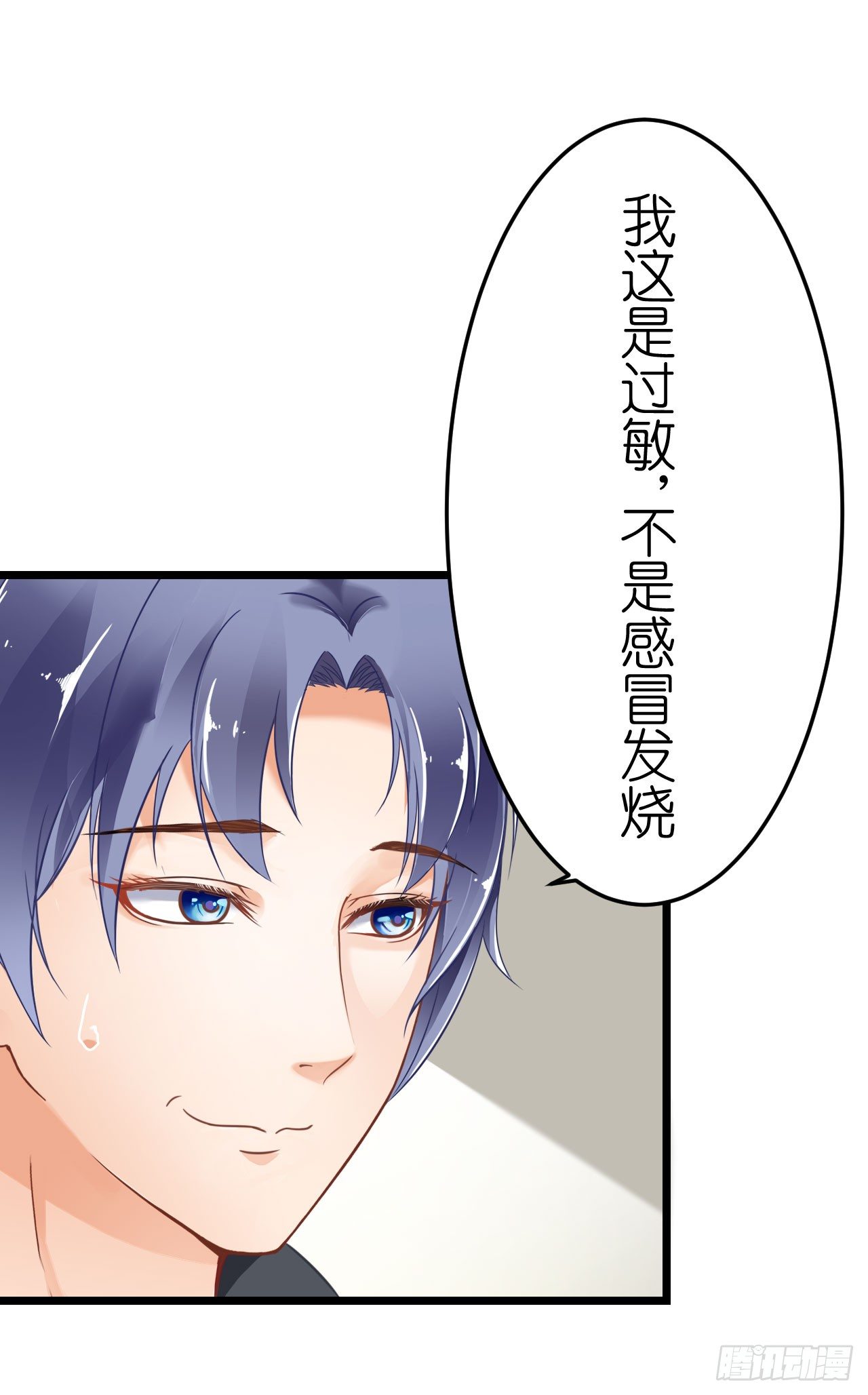 《我要霸占你的吻》我就喜欢你霸道的样子！ 第11页