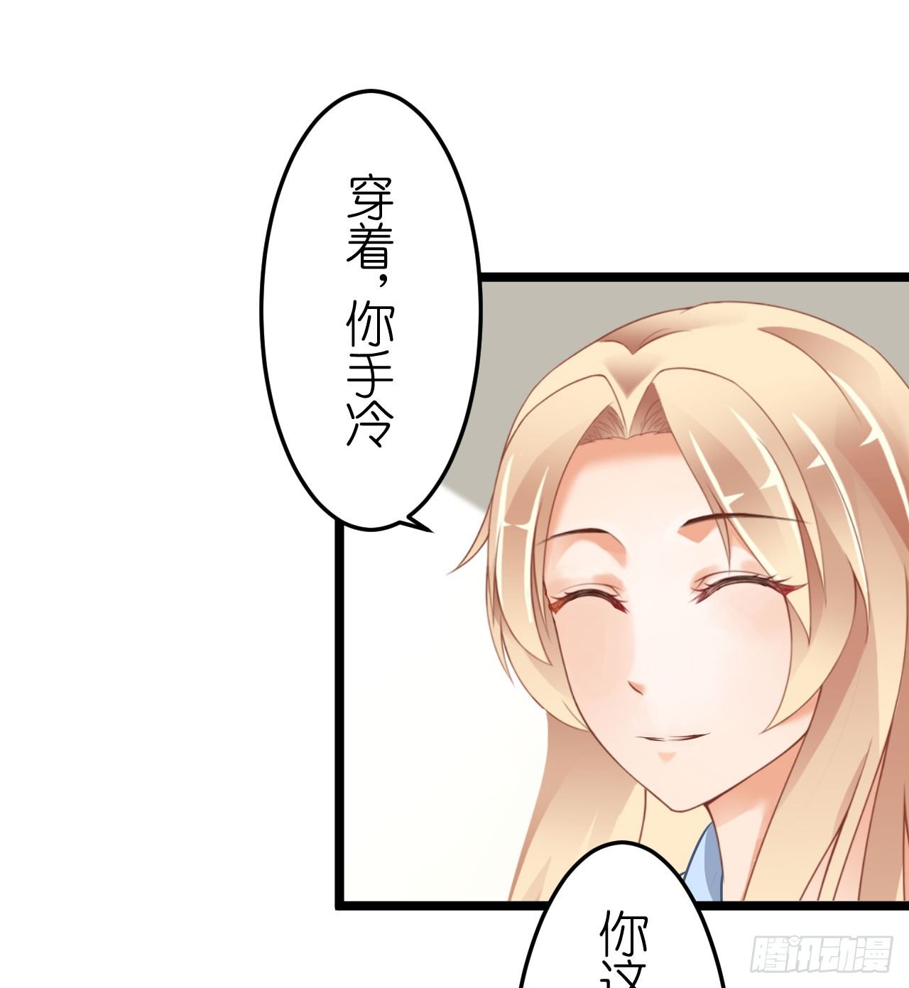 《我要霸占你的吻》我就喜欢你霸道的样子！ 第12页