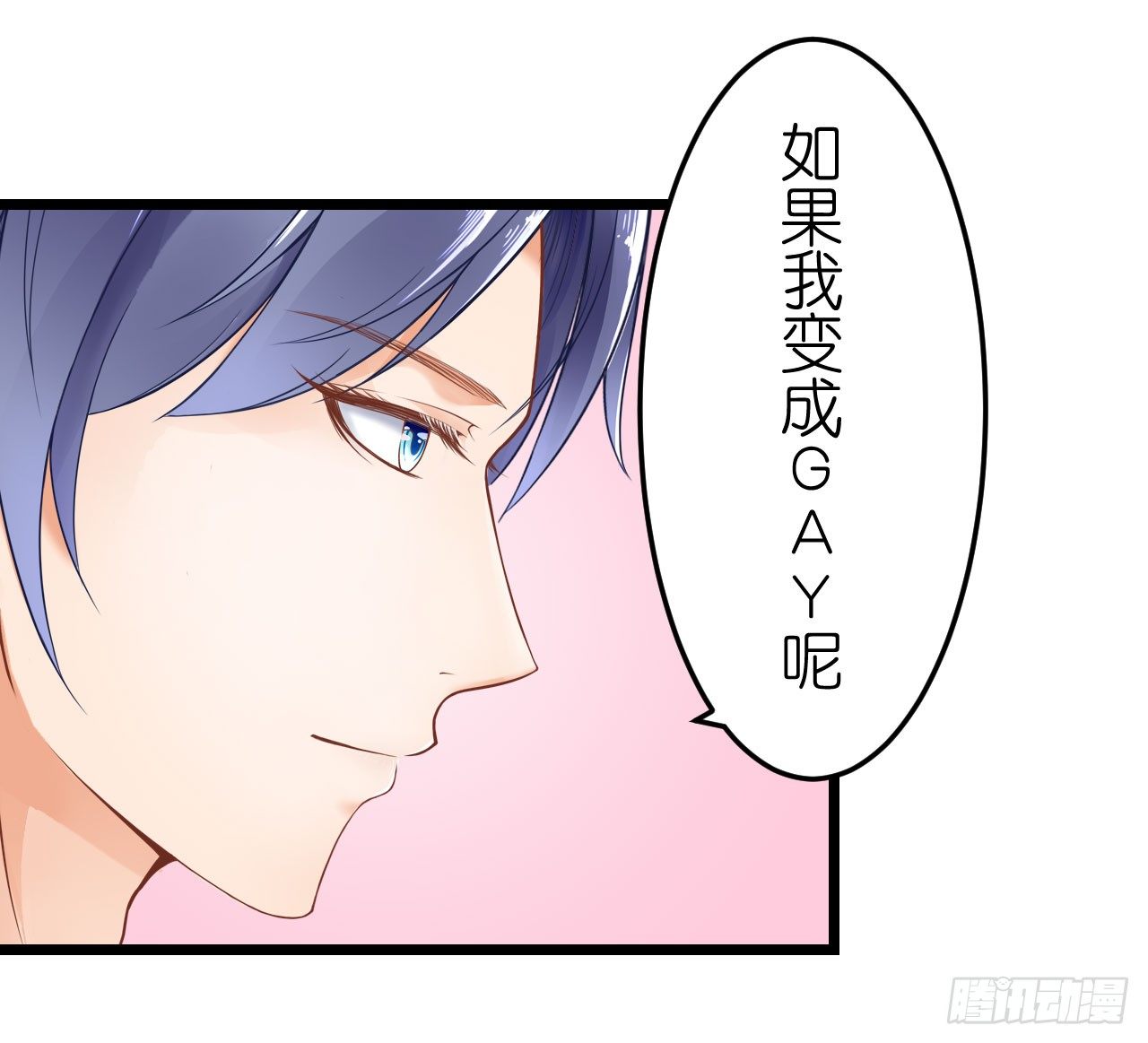 《我要霸占你的吻》我就喜欢你霸道的样子！ 第21页