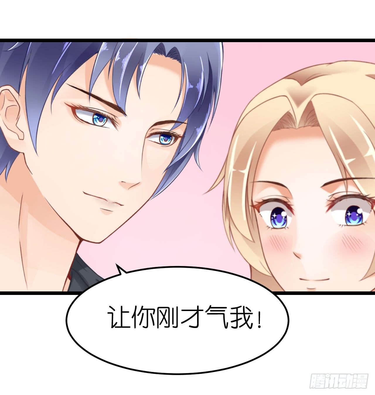 《我要霸占你的吻》我就喜欢你霸道的样子！ 第27页