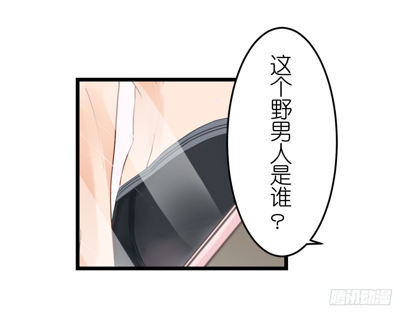 《我要霸占你的吻》我就喜欢你霸道的样子！ 第31页