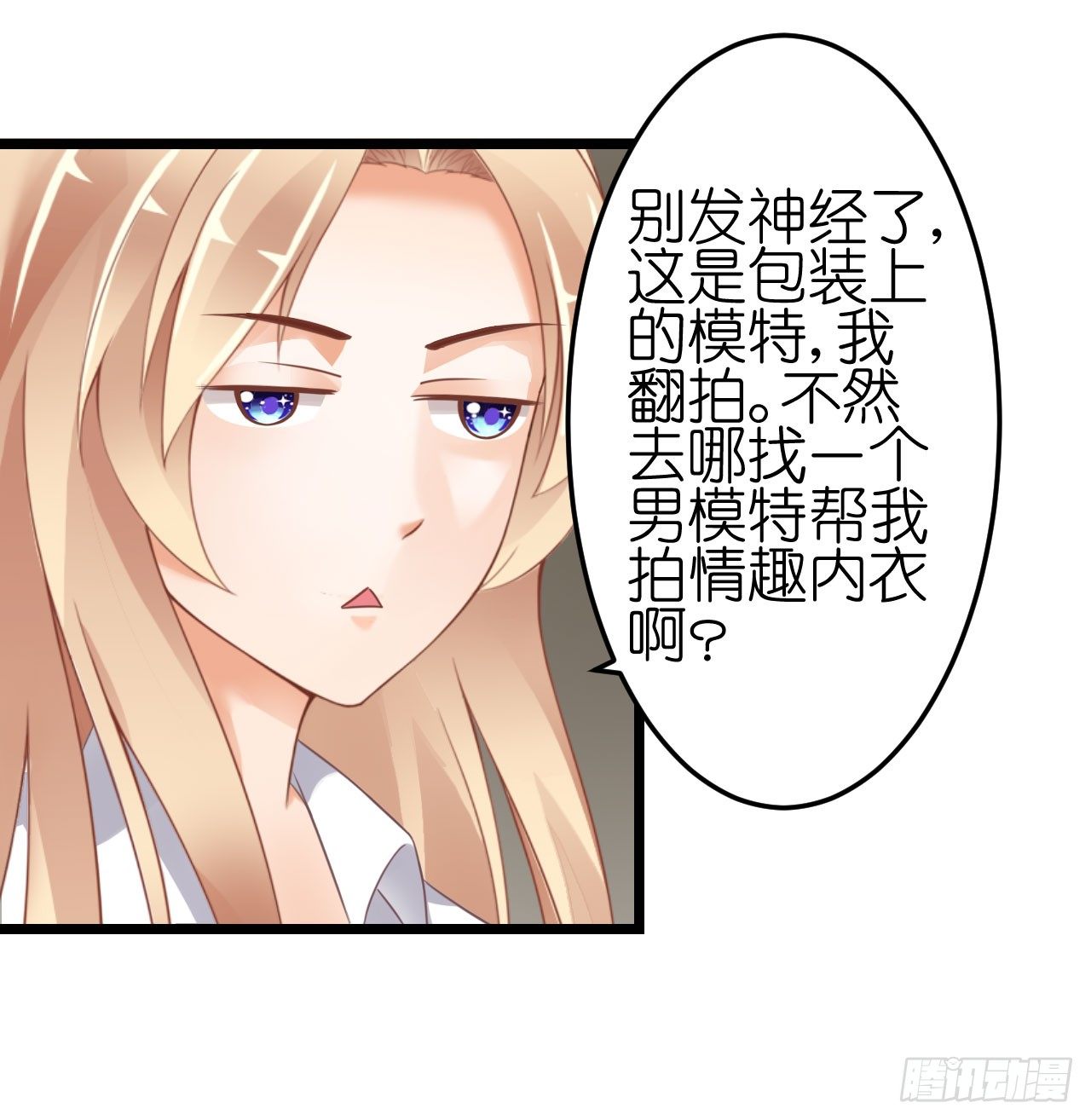 《我要霸占你的吻》我就喜欢你霸道的样子！ 第32页