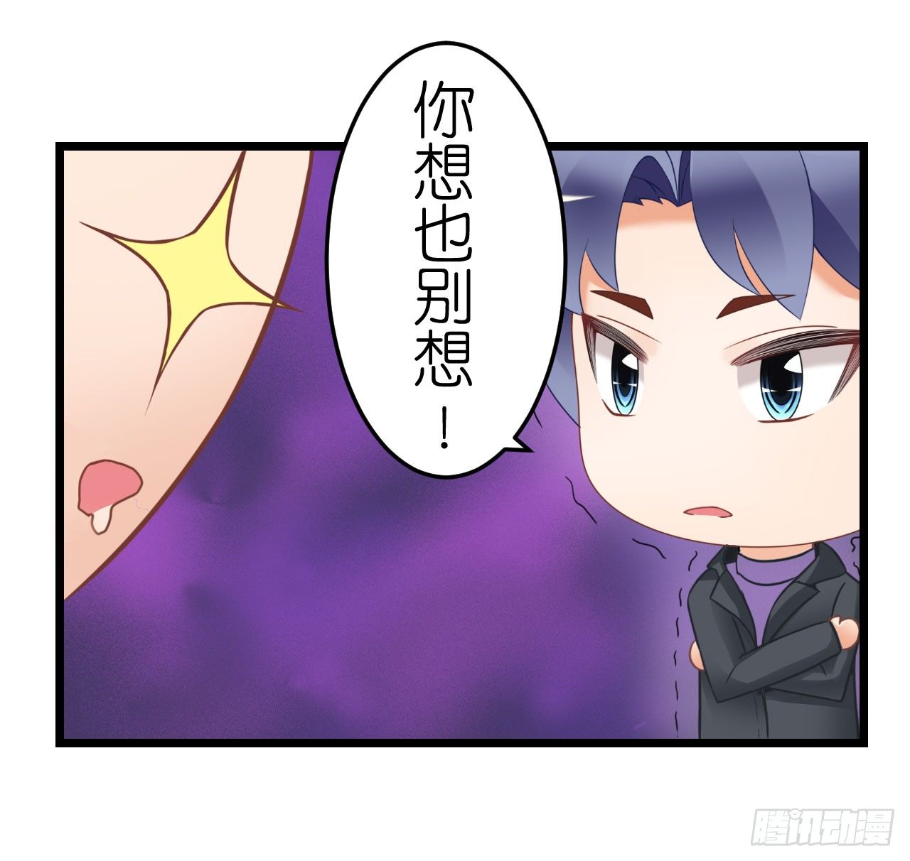 《我要霸占你的吻》我就喜欢你霸道的样子！ 第34页