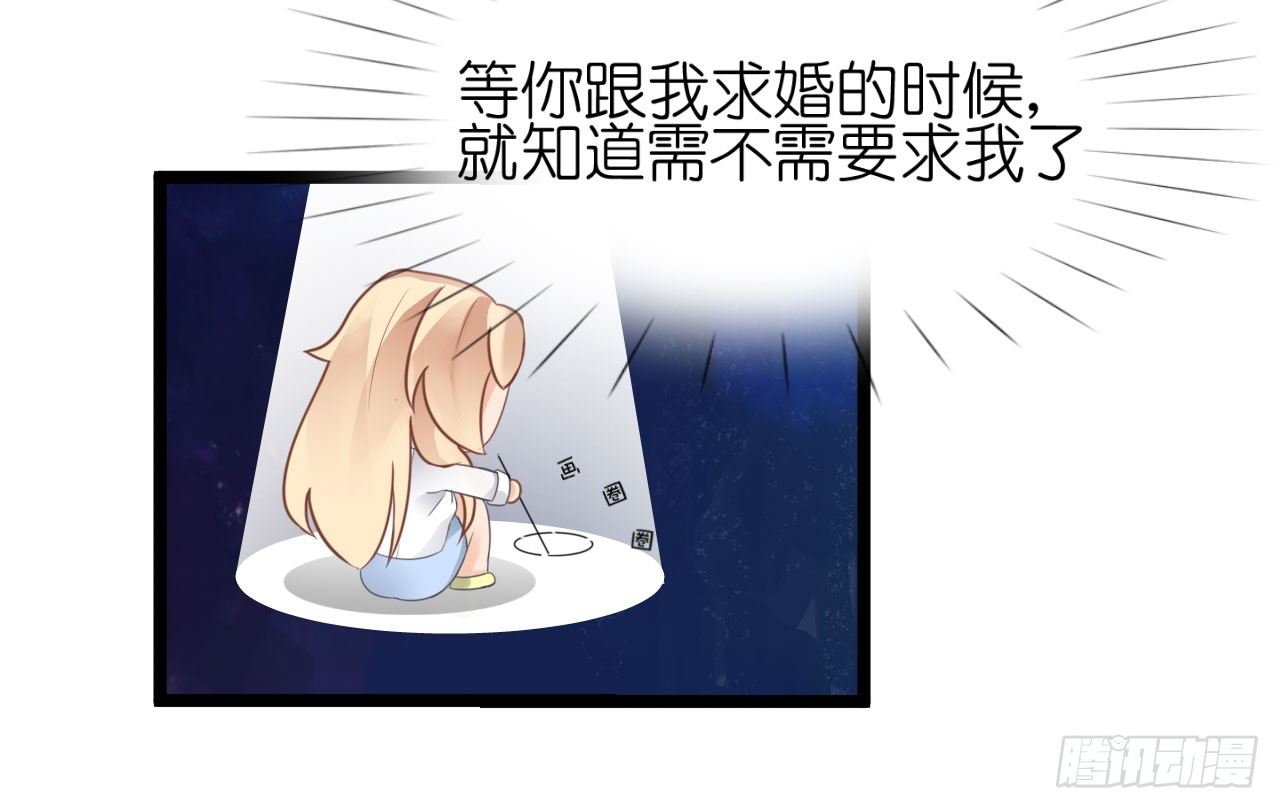 《我要霸占你的吻》我就喜欢你霸道的样子！ 第36页