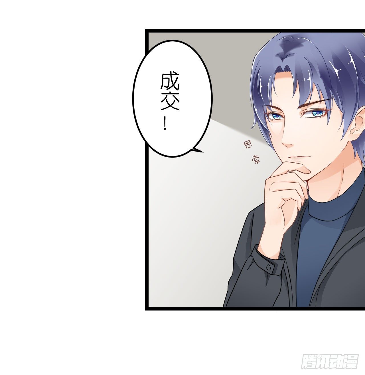 《我要霸占你的吻》我就喜欢你霸道的样子！ 第37页