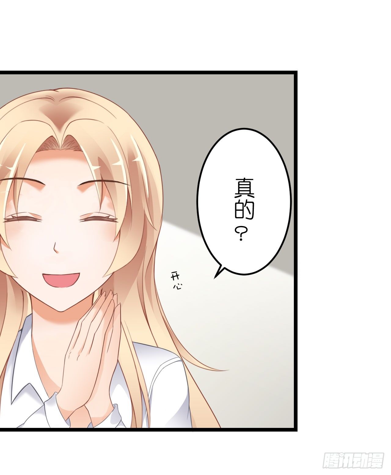 《我要霸占你的吻》我就喜欢你霸道的样子！ 第38页