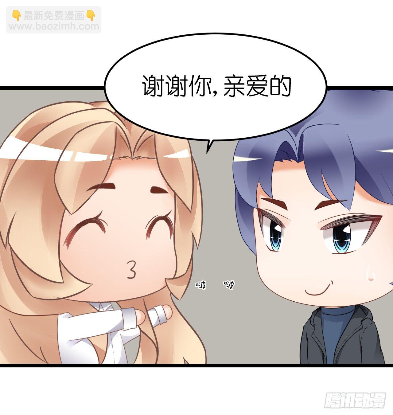 《我要霸占你的吻》我就喜欢你霸道的样子！ 第39页