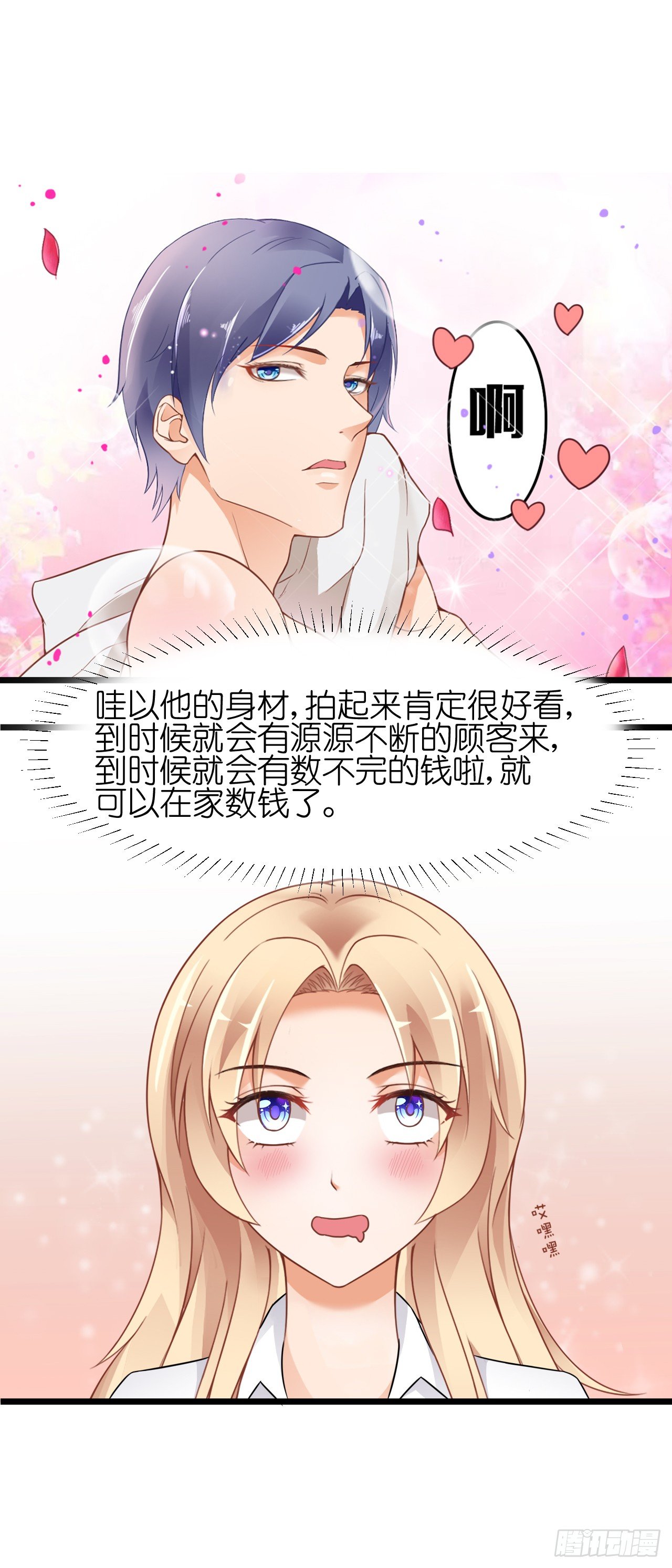 《我要霸占你的吻》我就喜欢你霸道的样子！ 第40页