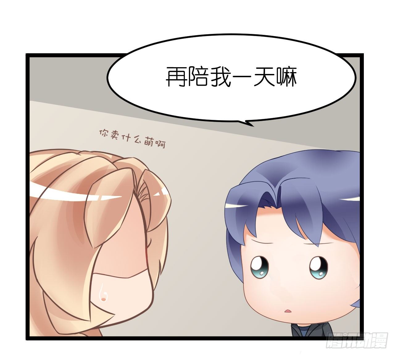 《我要霸占你的吻》我就喜欢你霸道的样子！ 第43页