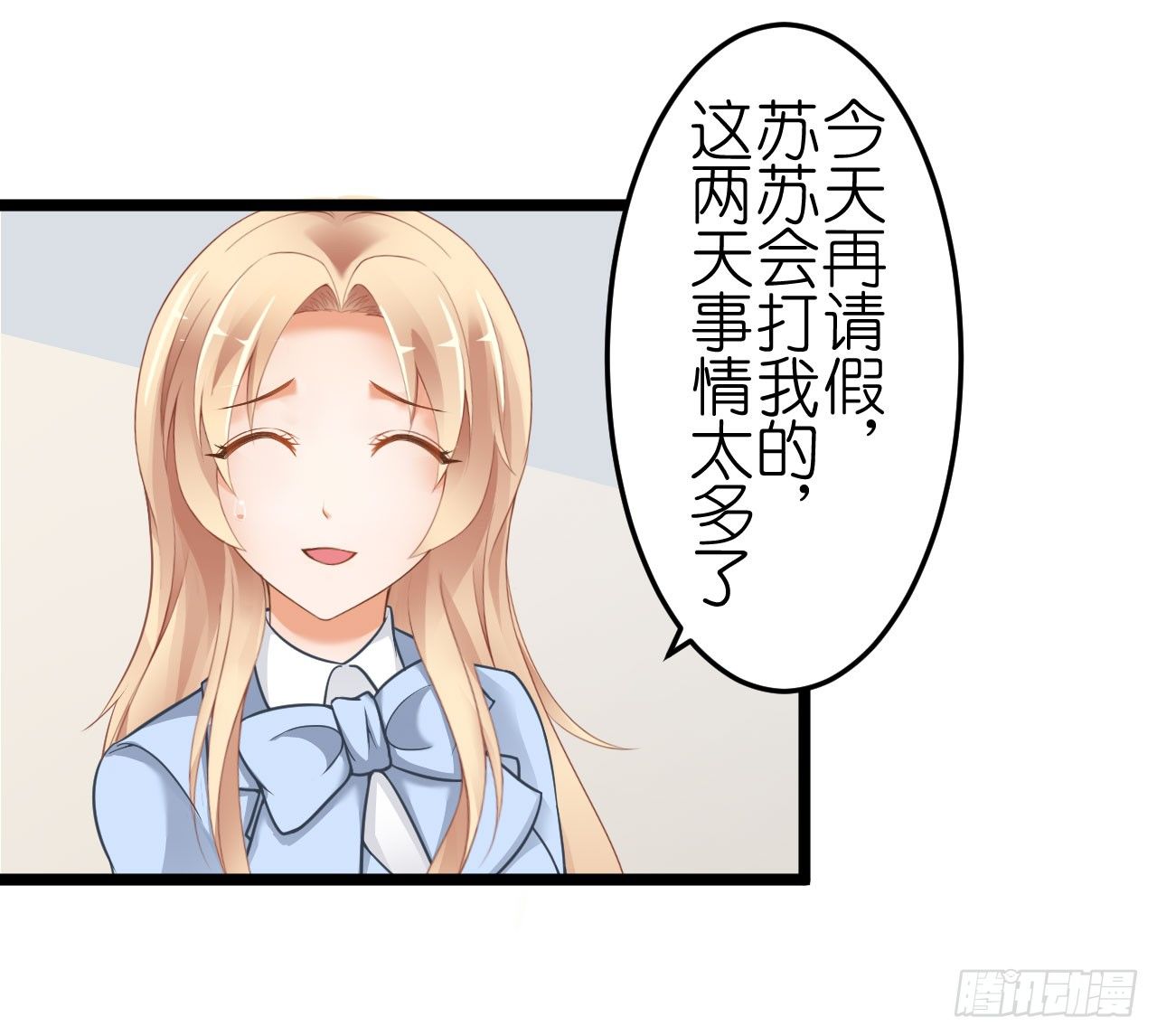 《我要霸占你的吻》我就喜欢你霸道的样子！ 第44页