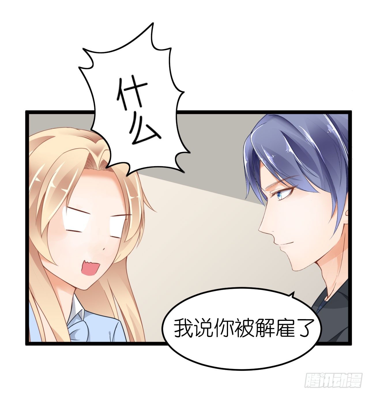 《我要霸占你的吻》我就喜欢你霸道的样子！ 第46页