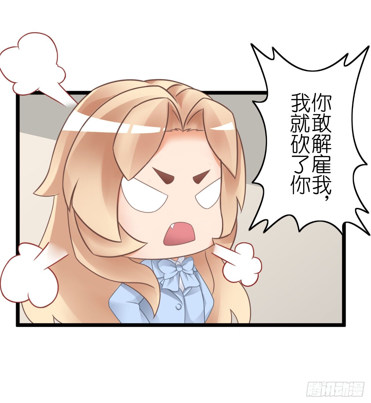 《我要霸占你的吻》我就喜欢你霸道的样子！ 第47页