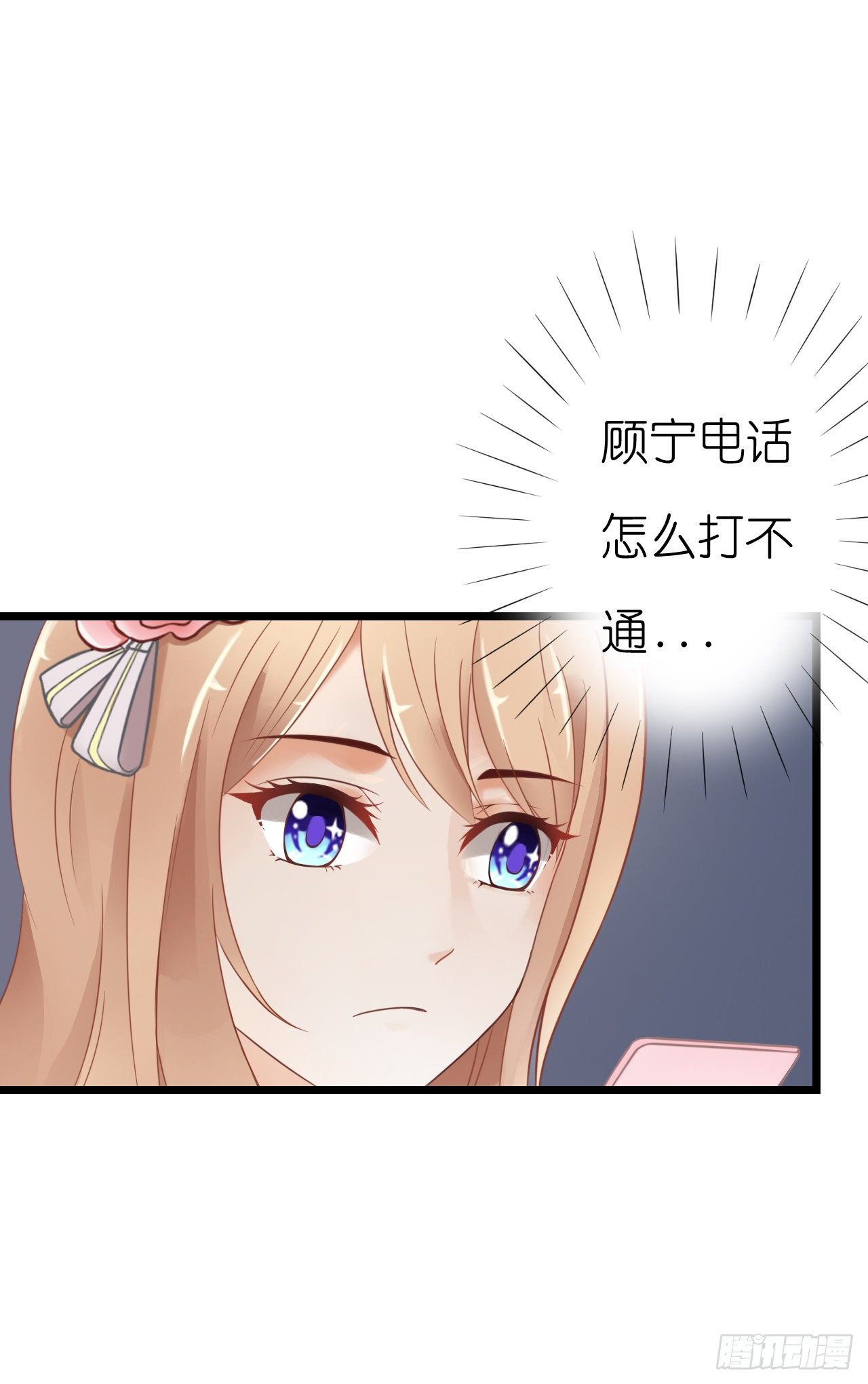 《我要霸占你的吻》他只能是我的新郎 第14页
