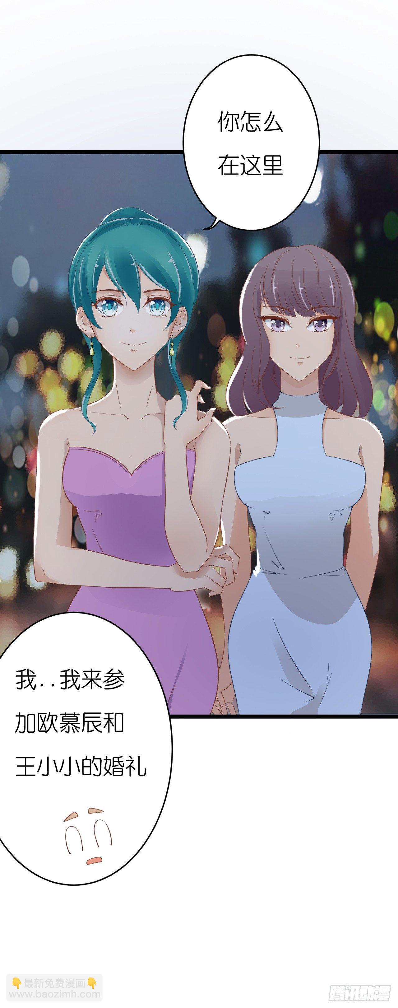 《我要霸占你的吻》他只能是我的新郎 第17页