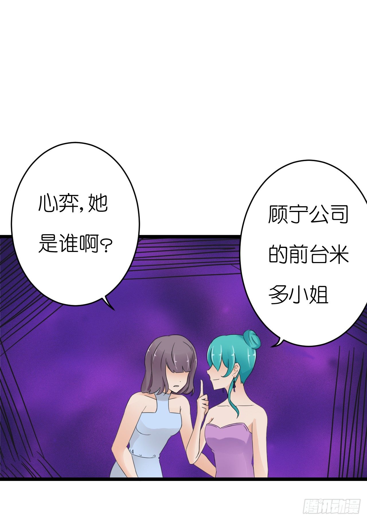 《我要霸占你的吻》他只能是我的新郎 第18页