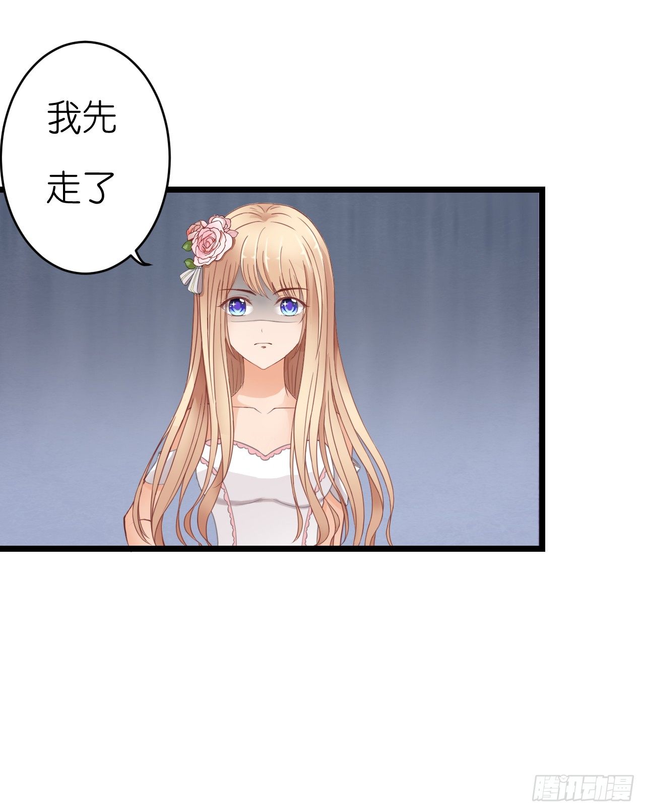 《我要霸占你的吻》他只能是我的新郎 第20页