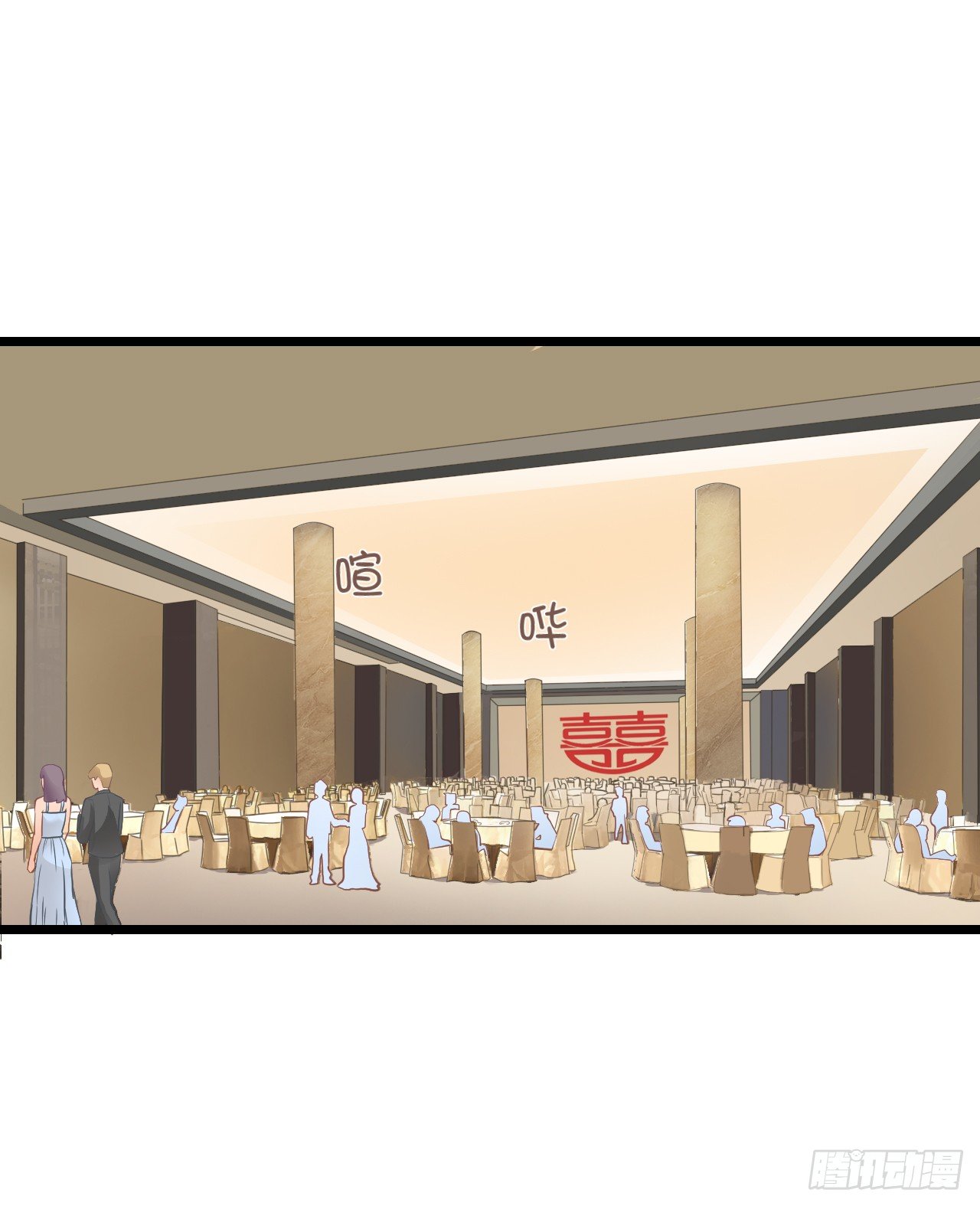 《我要霸占你的吻》他只能是我的新郎 第21页