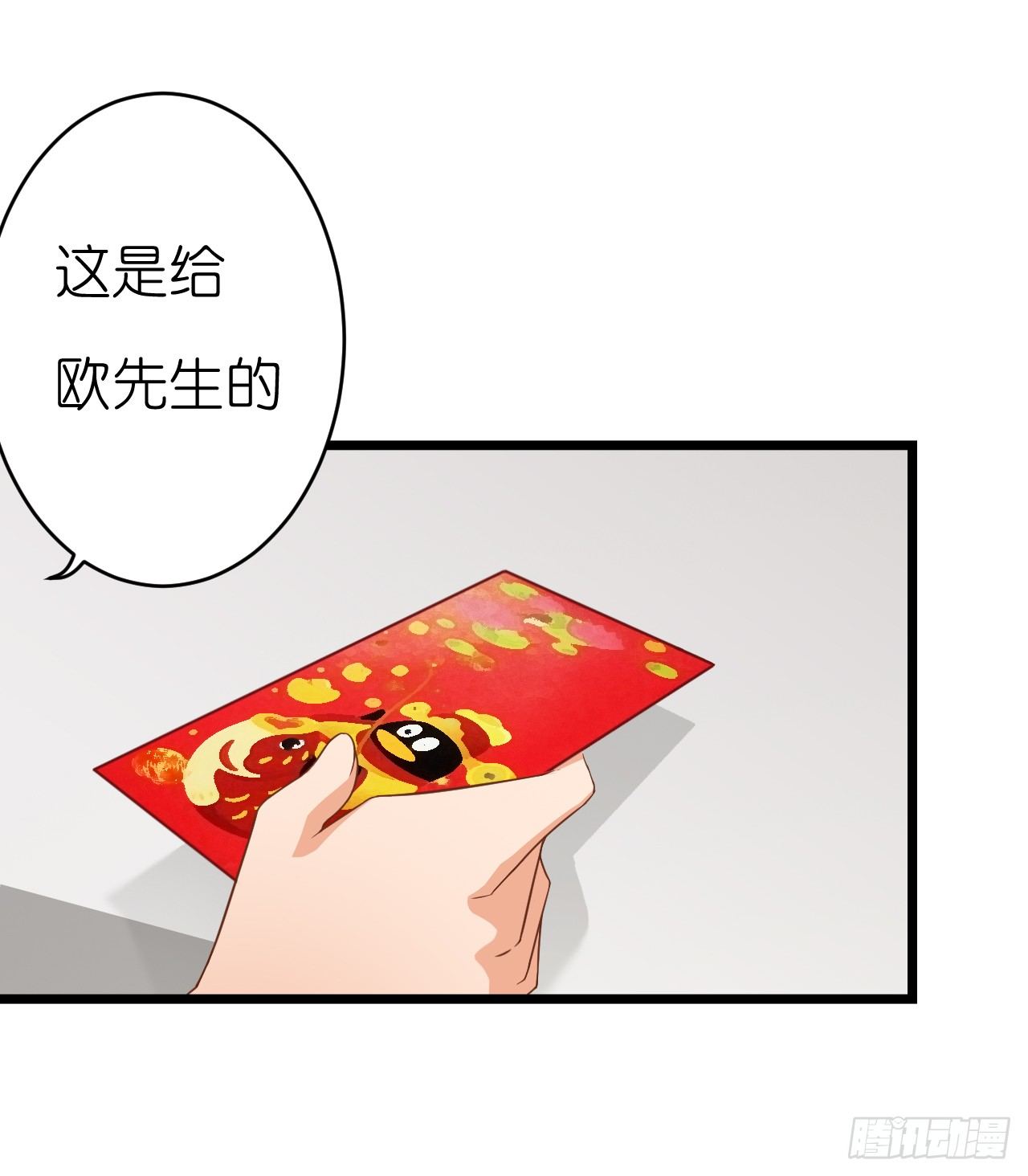 《我要霸占你的吻》他只能是我的新郎 第25页