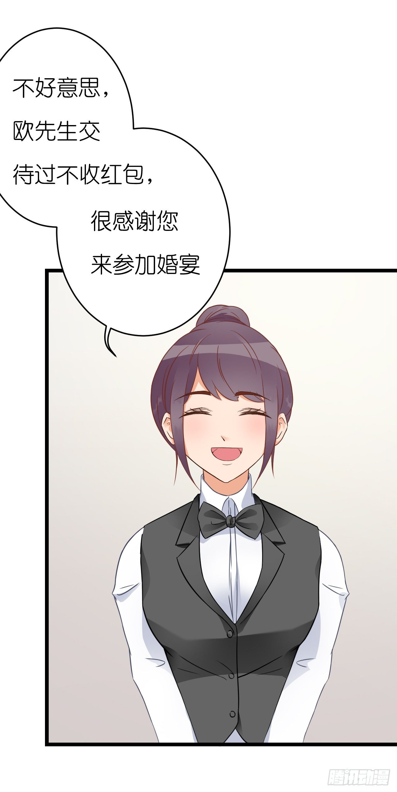 《我要霸占你的吻》他只能是我的新郎 第26页