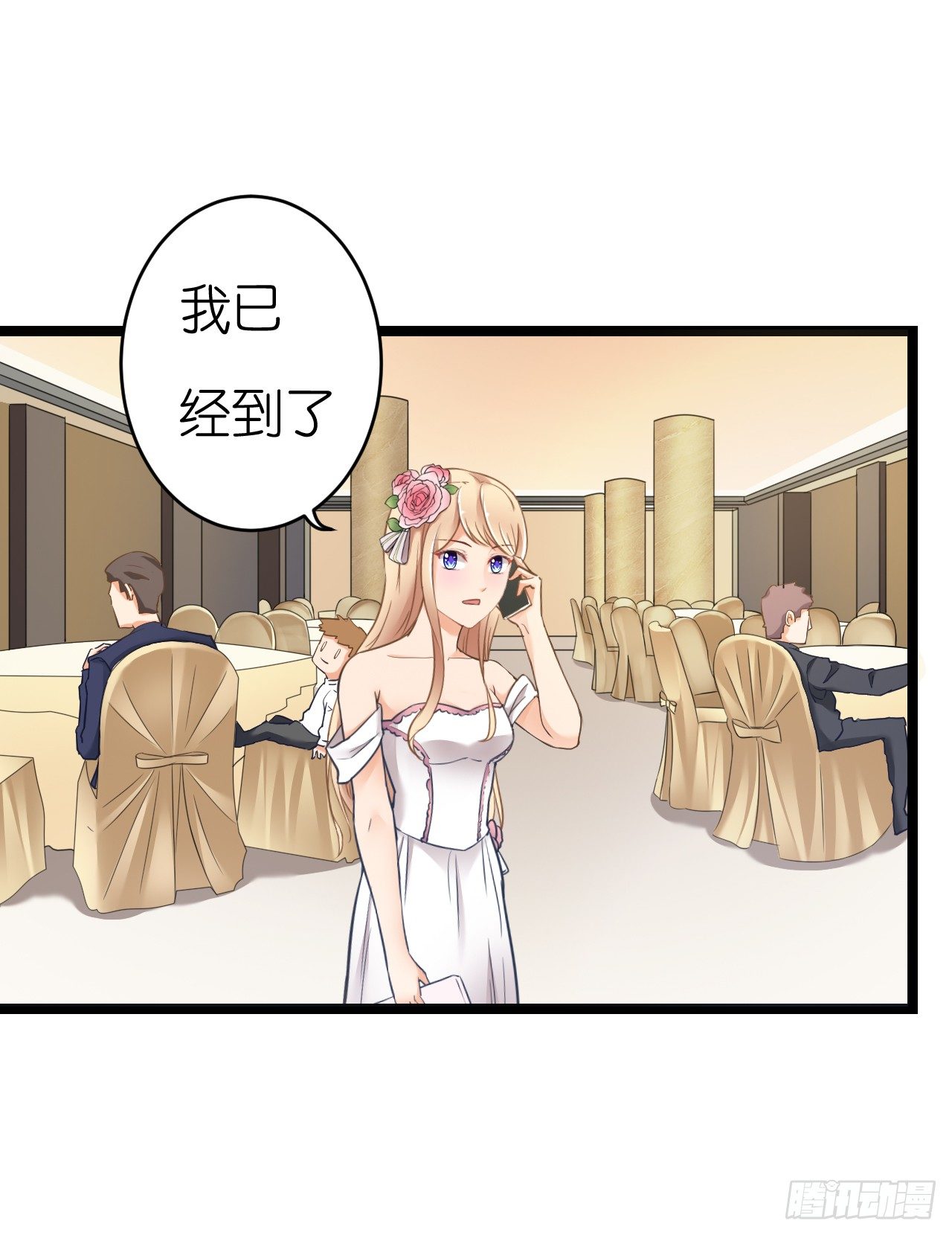 《我要霸占你的吻》他只能是我的新郎 第31页