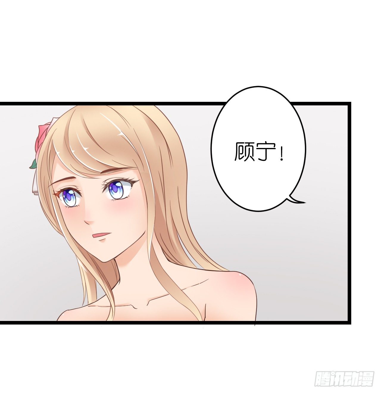 《我要霸占你的吻》他只能是我的新郎 第40页