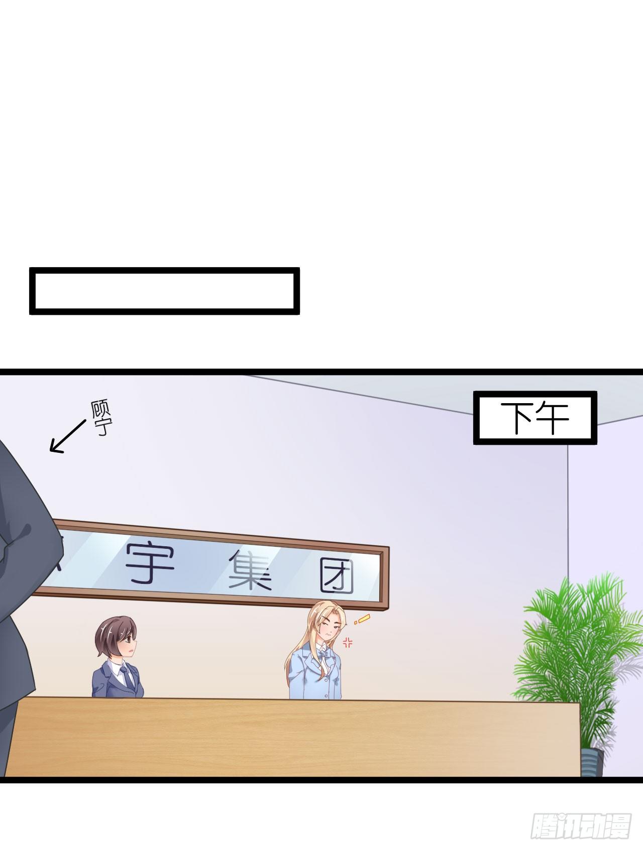 《我要霸占你的吻》我不介意用行动来解释 第10页