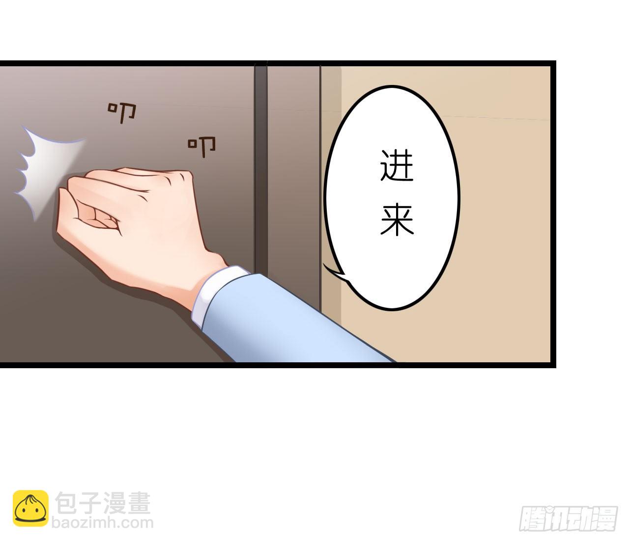 《我要霸占你的吻》我不介意用行动来解释 第11页