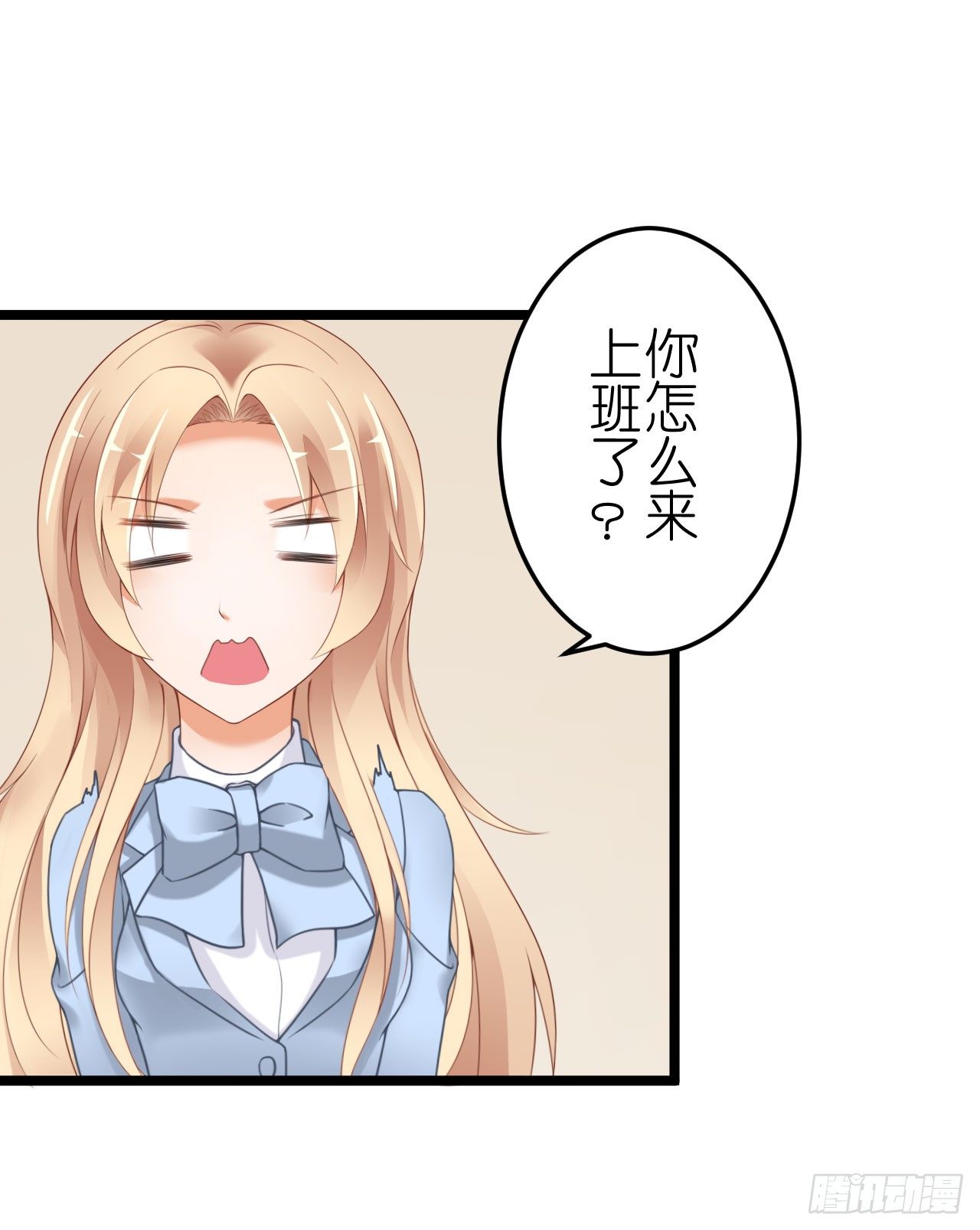 《我要霸占你的吻》我不介意用行动来解释 第12页