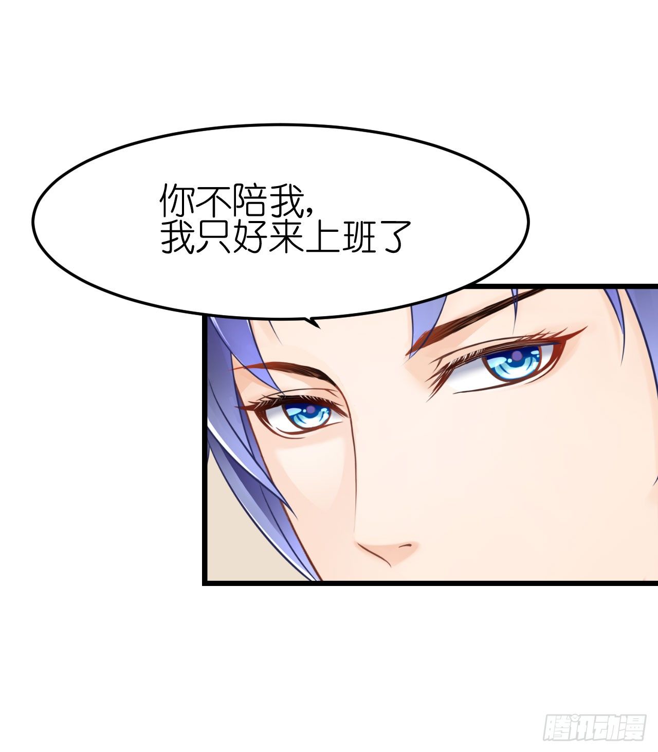 《我要霸占你的吻》我不介意用行动来解释 第13页
