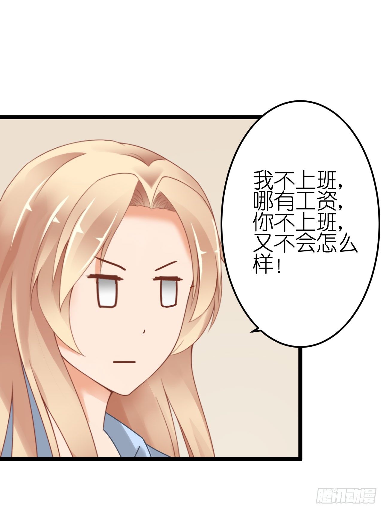 《我要霸占你的吻》我不介意用行动来解释 第14页
