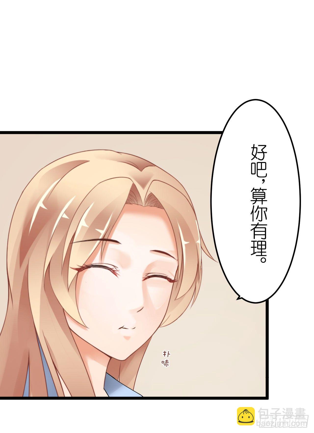 《我要霸占你的吻》我不介意用行动来解释 第16页