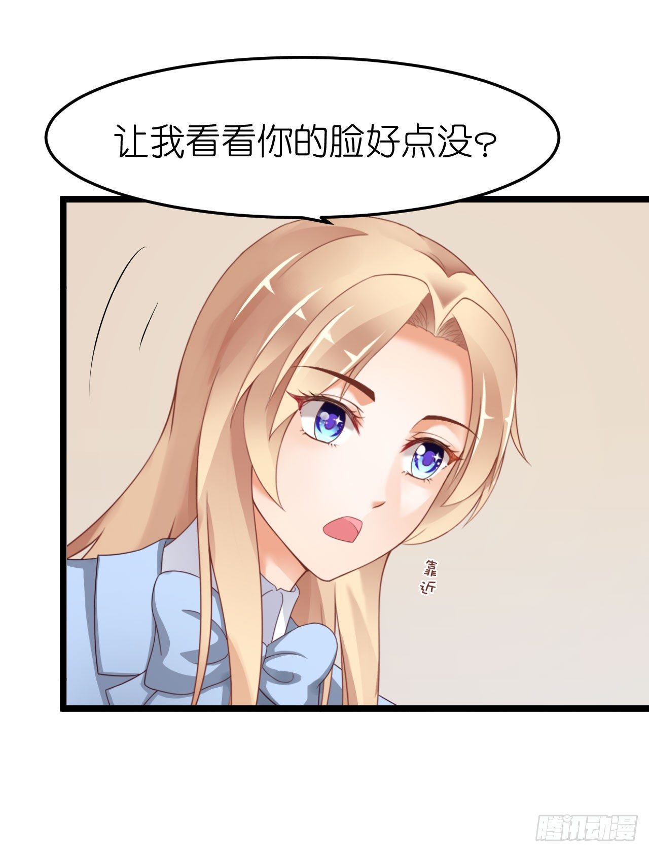 《我要霸占你的吻》我不介意用行动来解释 第17页