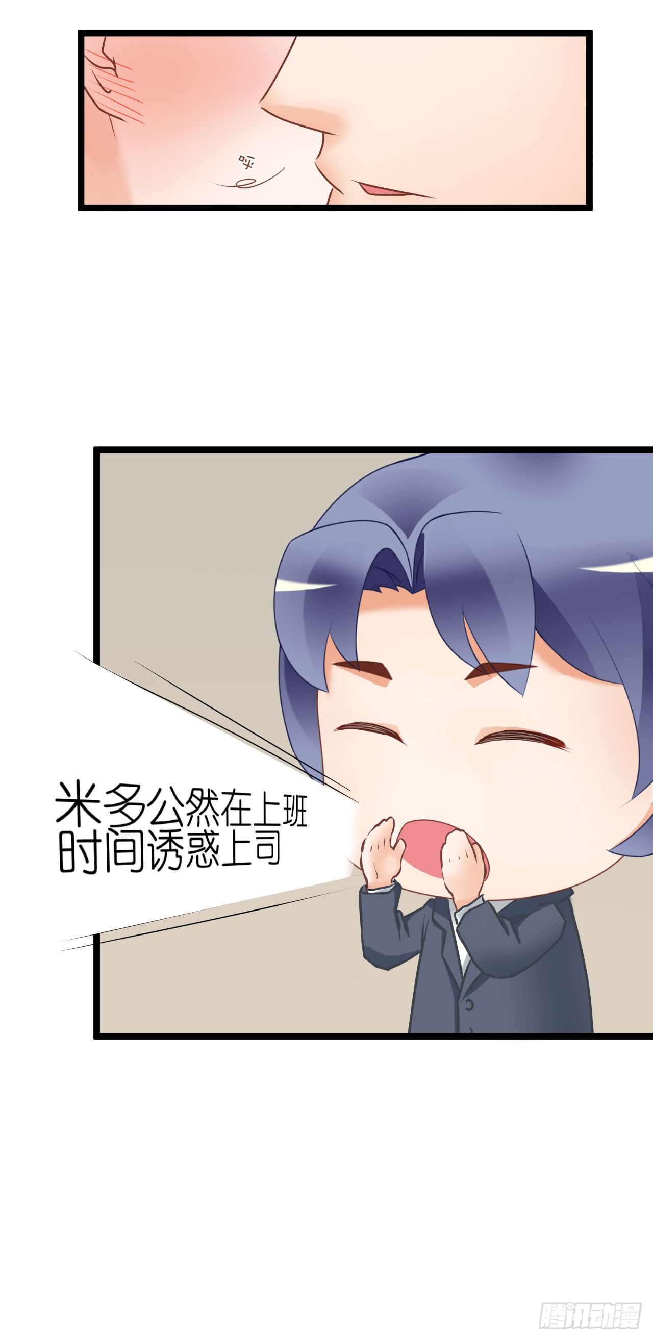 《我要霸占你的吻》我不介意用行动来解释 第19页
