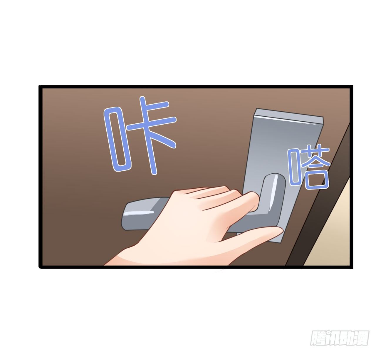 《我要霸占你的吻》我不介意用行动来解释 第21页