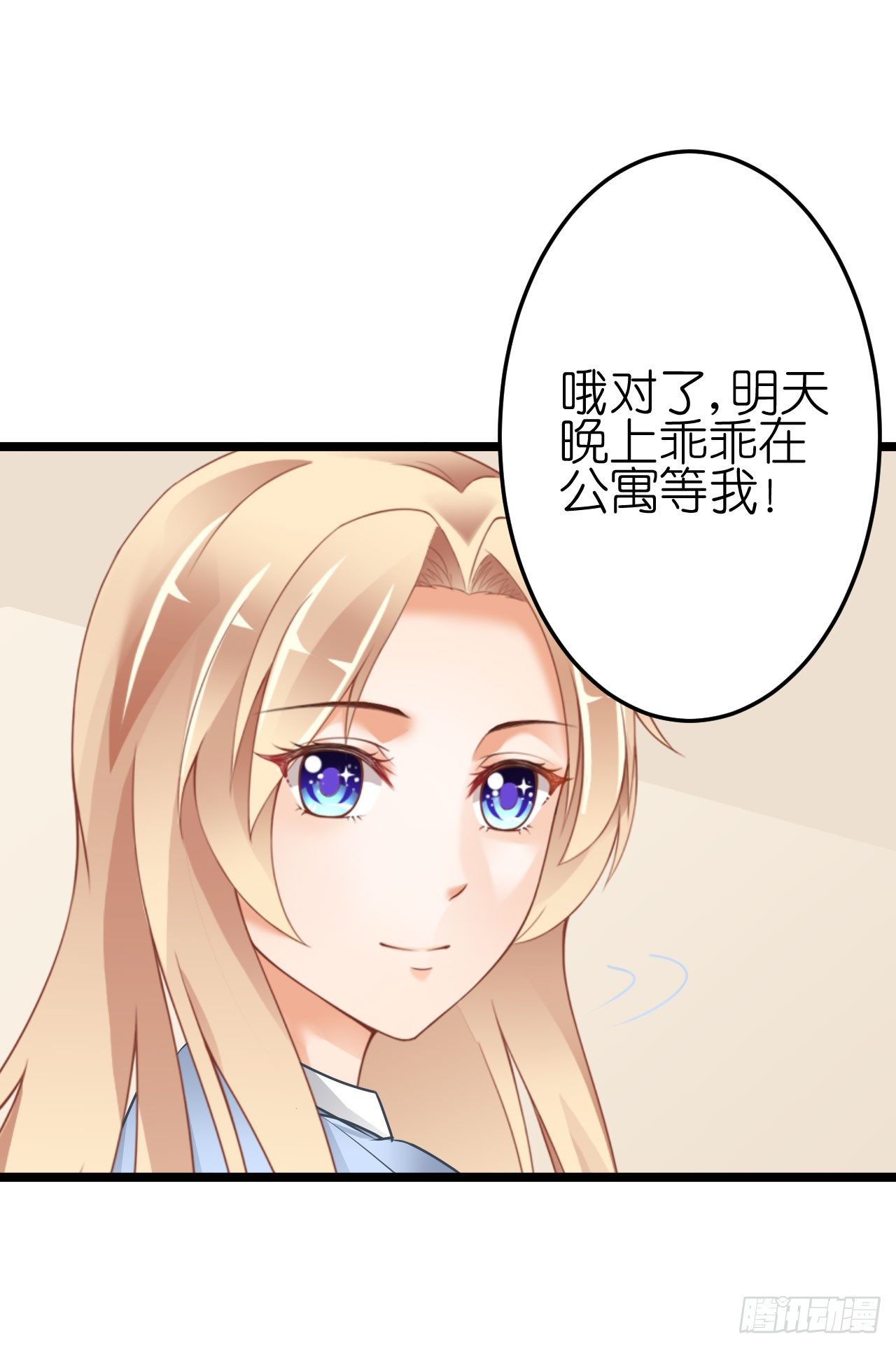《我要霸占你的吻》我不介意用行动来解释 第22页