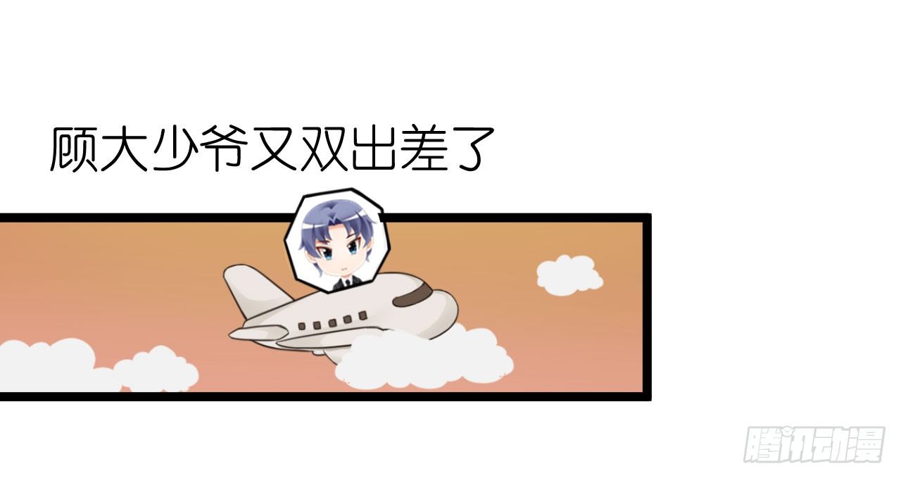 《我要霸占你的吻》我不介意用行动来解释 第26页