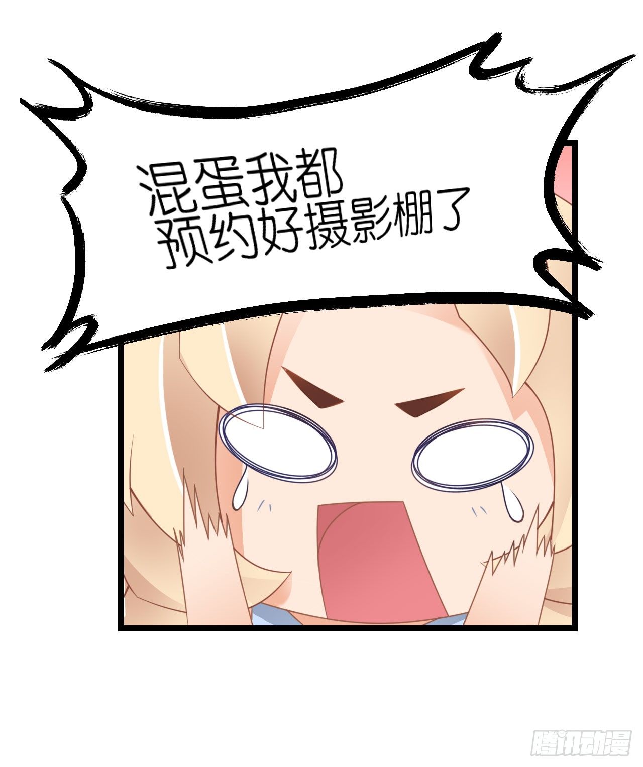 《我要霸占你的吻》我不介意用行动来解释 第27页