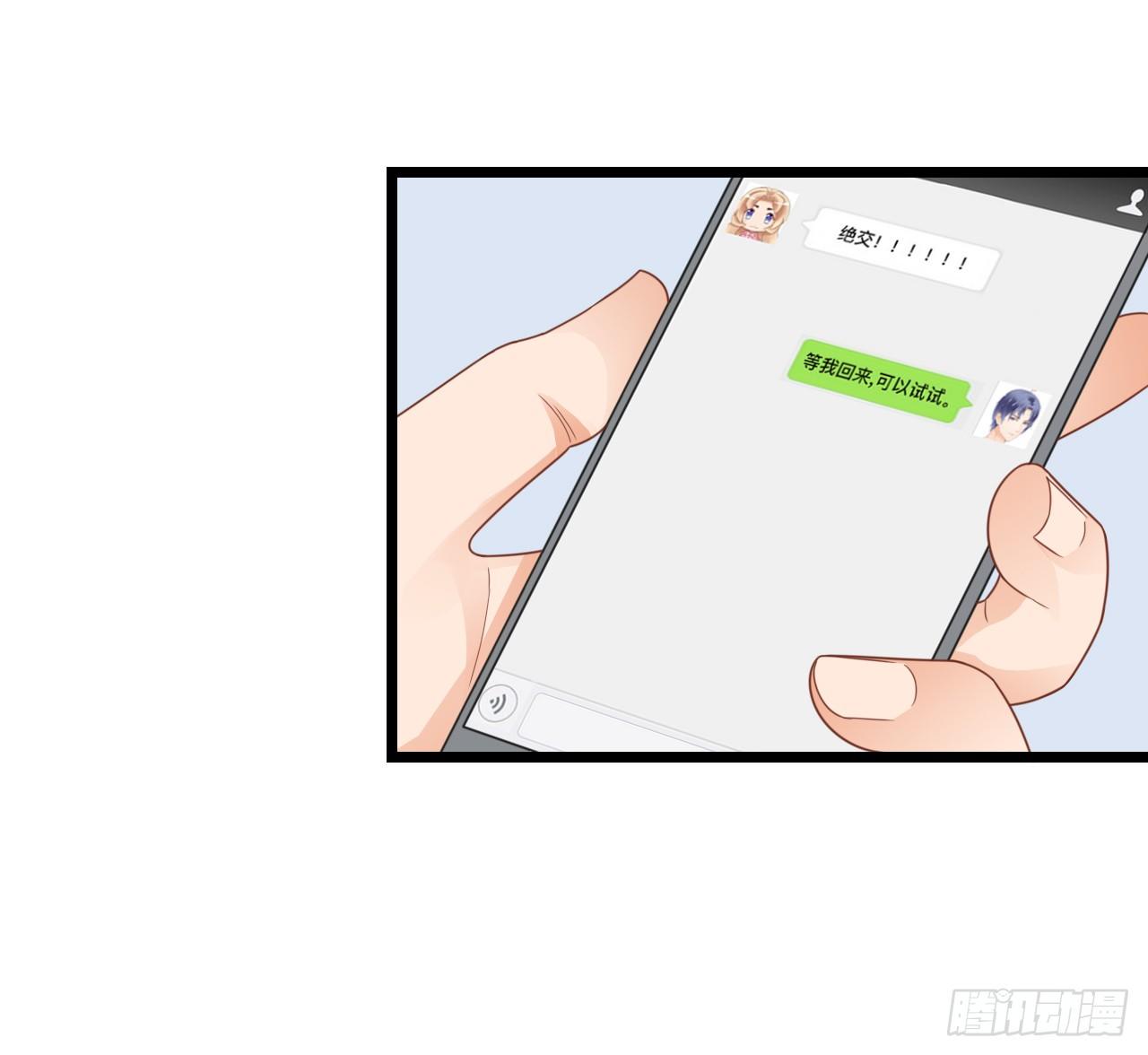 《我要霸占你的吻》我不介意用行动来解释 第29页