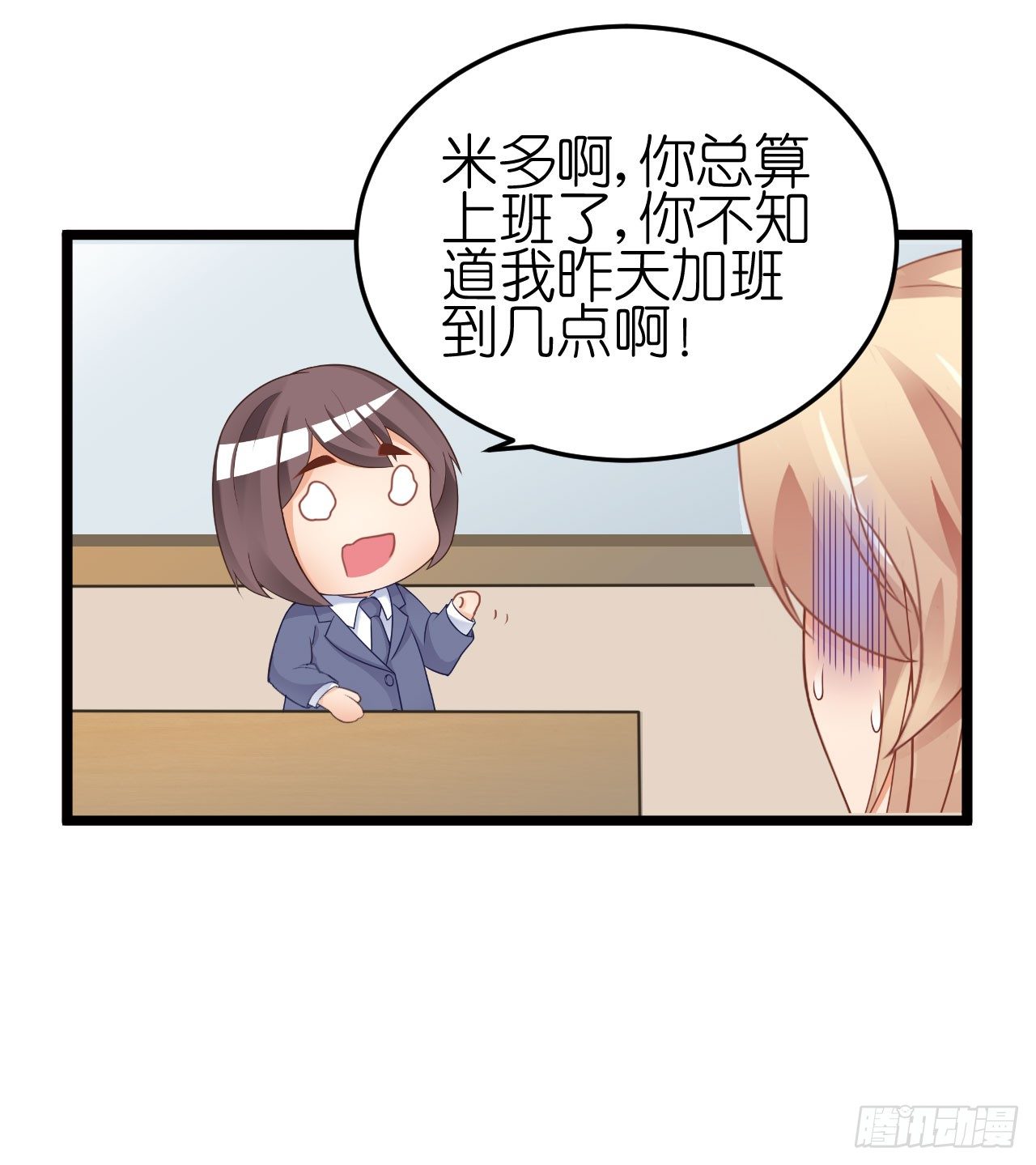 《我要霸占你的吻》我不介意用行动来解释 第2页
