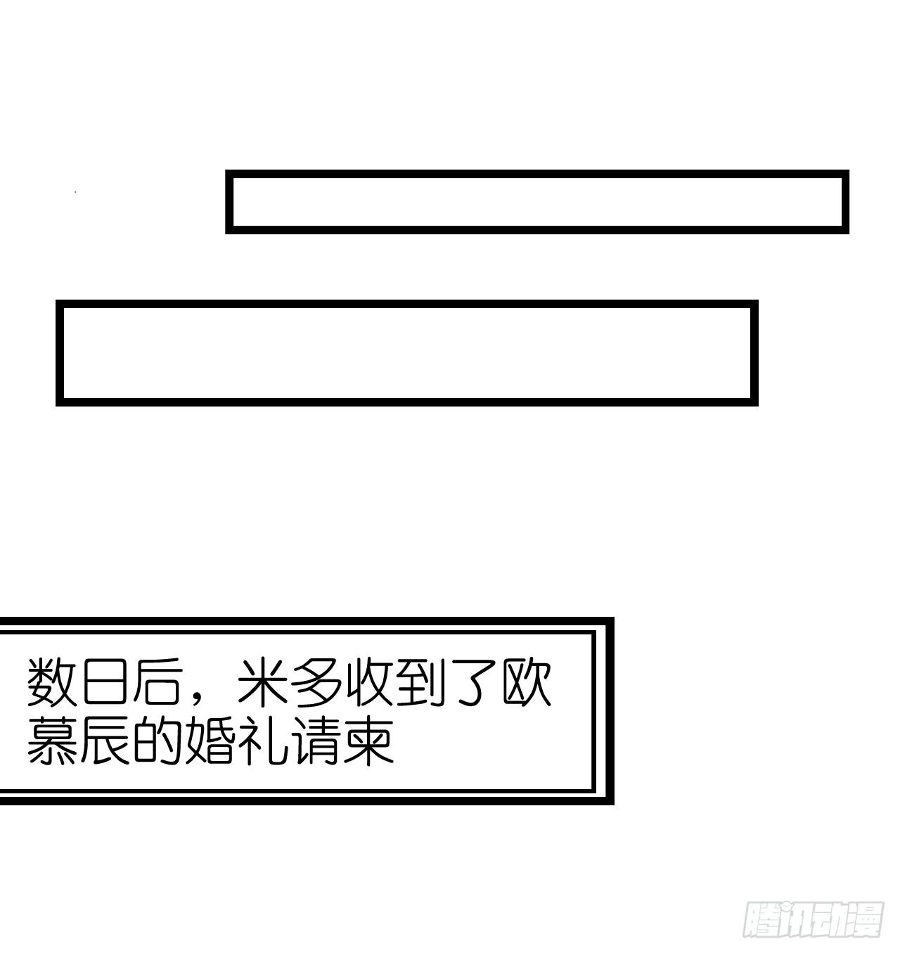 《我要霸占你的吻》我不介意用行动来解释 第30页