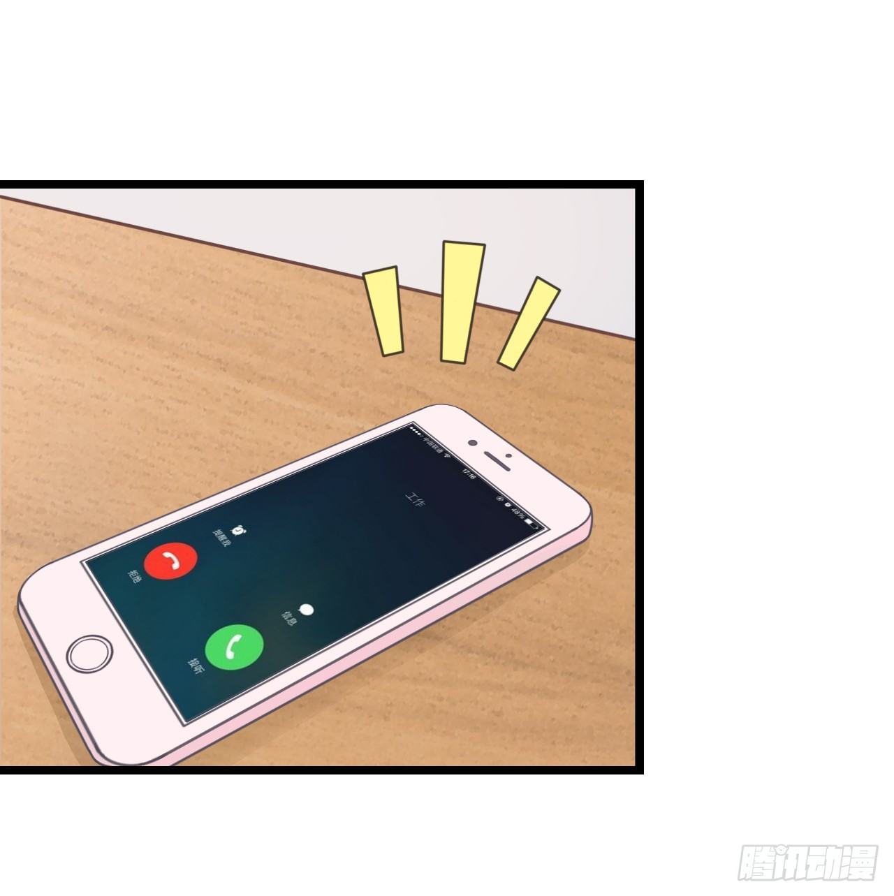 《我要霸占你的吻》我不介意用行动来解释 第38页