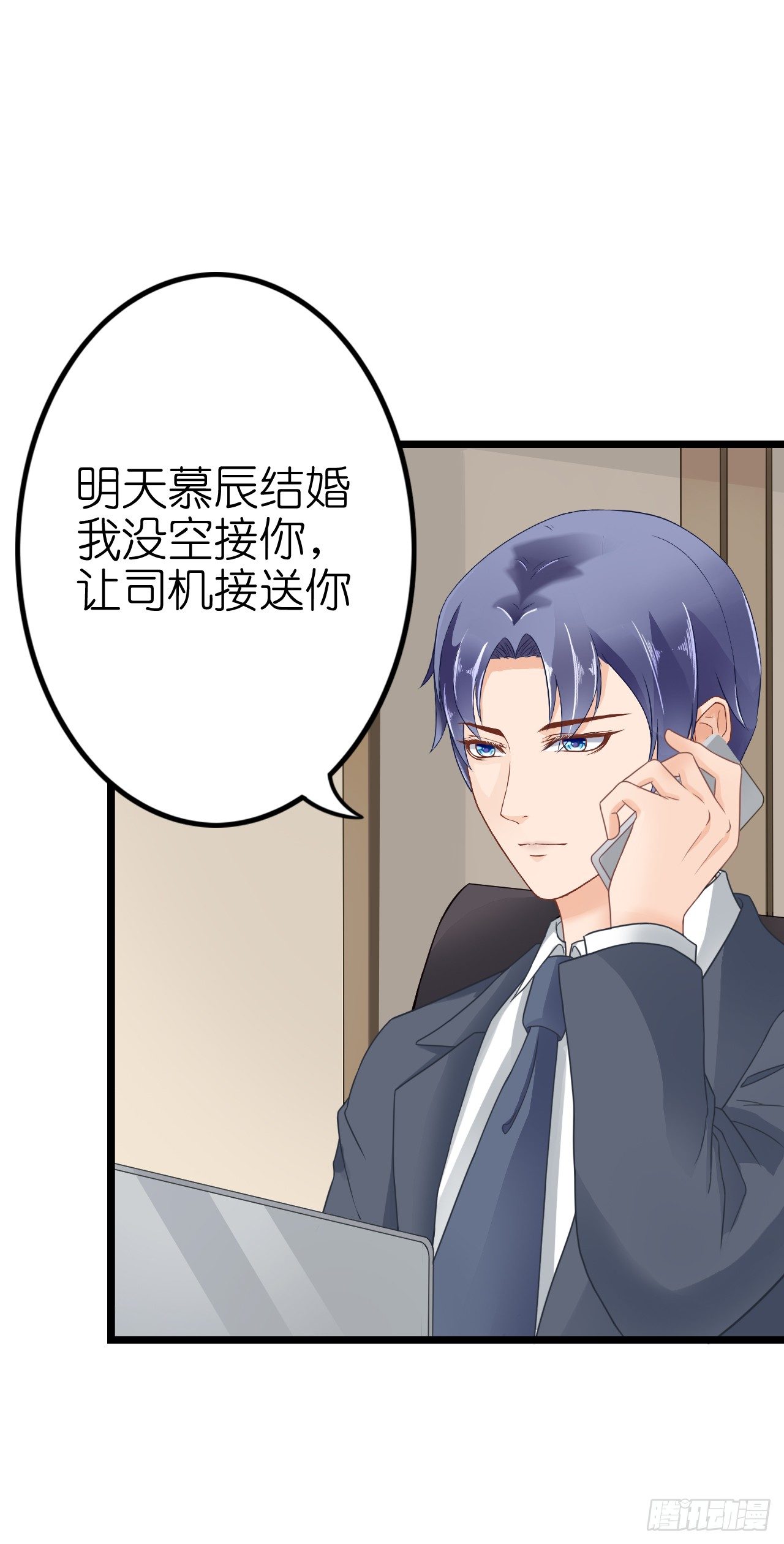 《我要霸占你的吻》我不介意用行动来解释 第42页