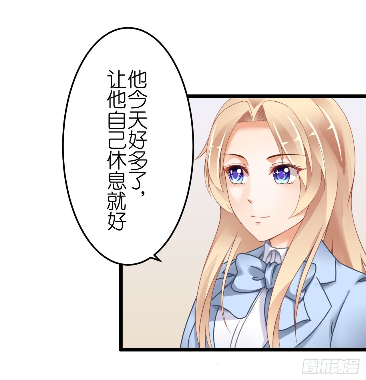 《我要霸占你的吻》我不介意用行动来解释 第5页