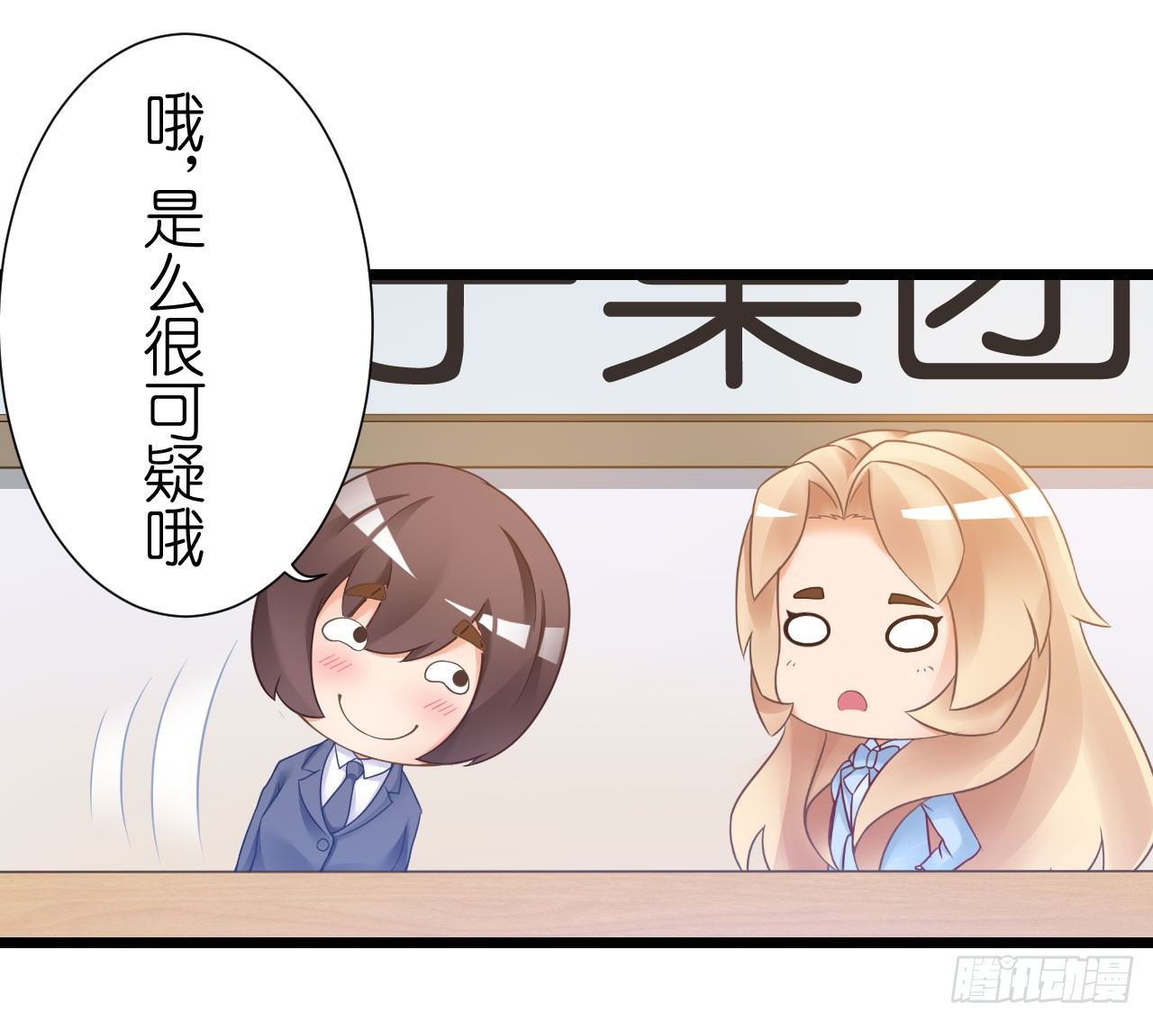 《我要霸占你的吻》我不介意用行动来解释 第8页