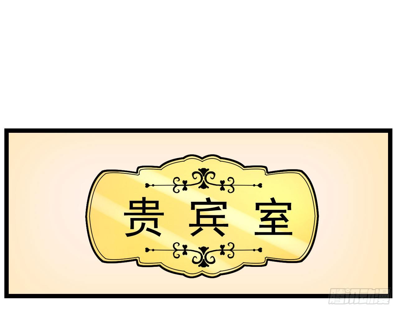 《我要霸占你的吻》老虎不发威你当我病猫啊！ 第11页