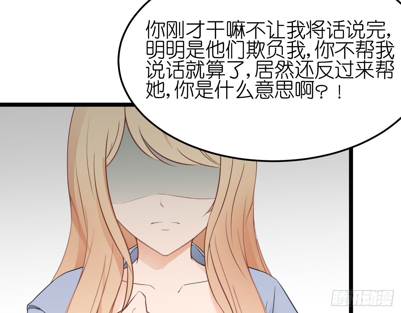 《我要霸占你的吻》老虎不发威你当我病猫啊！ 第13页