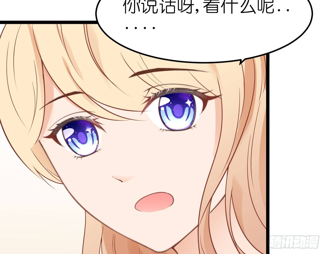 《我要霸占你的吻》老虎不发威你当我病猫啊！ 第17页
