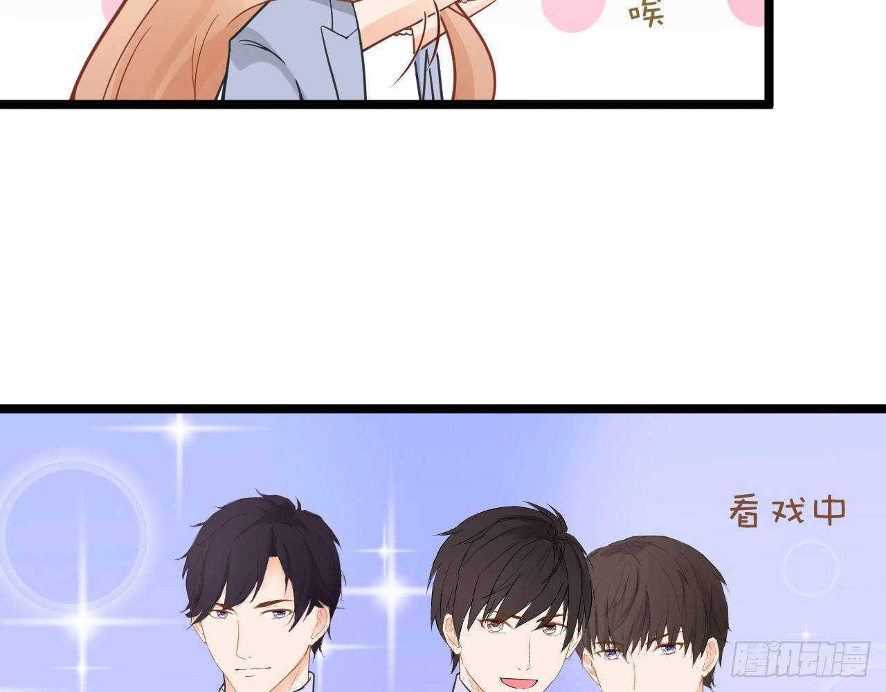 《我要霸占你的吻》老虎不发威你当我病猫啊！ 第19页