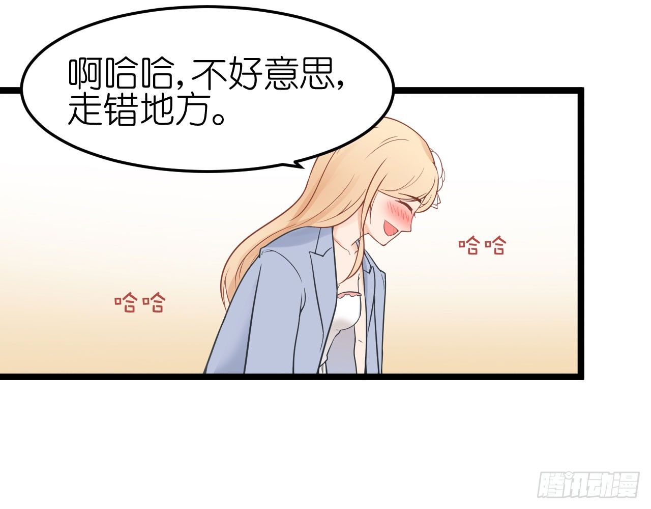 《我要霸占你的吻》老虎不发威你当我病猫啊！ 第23页