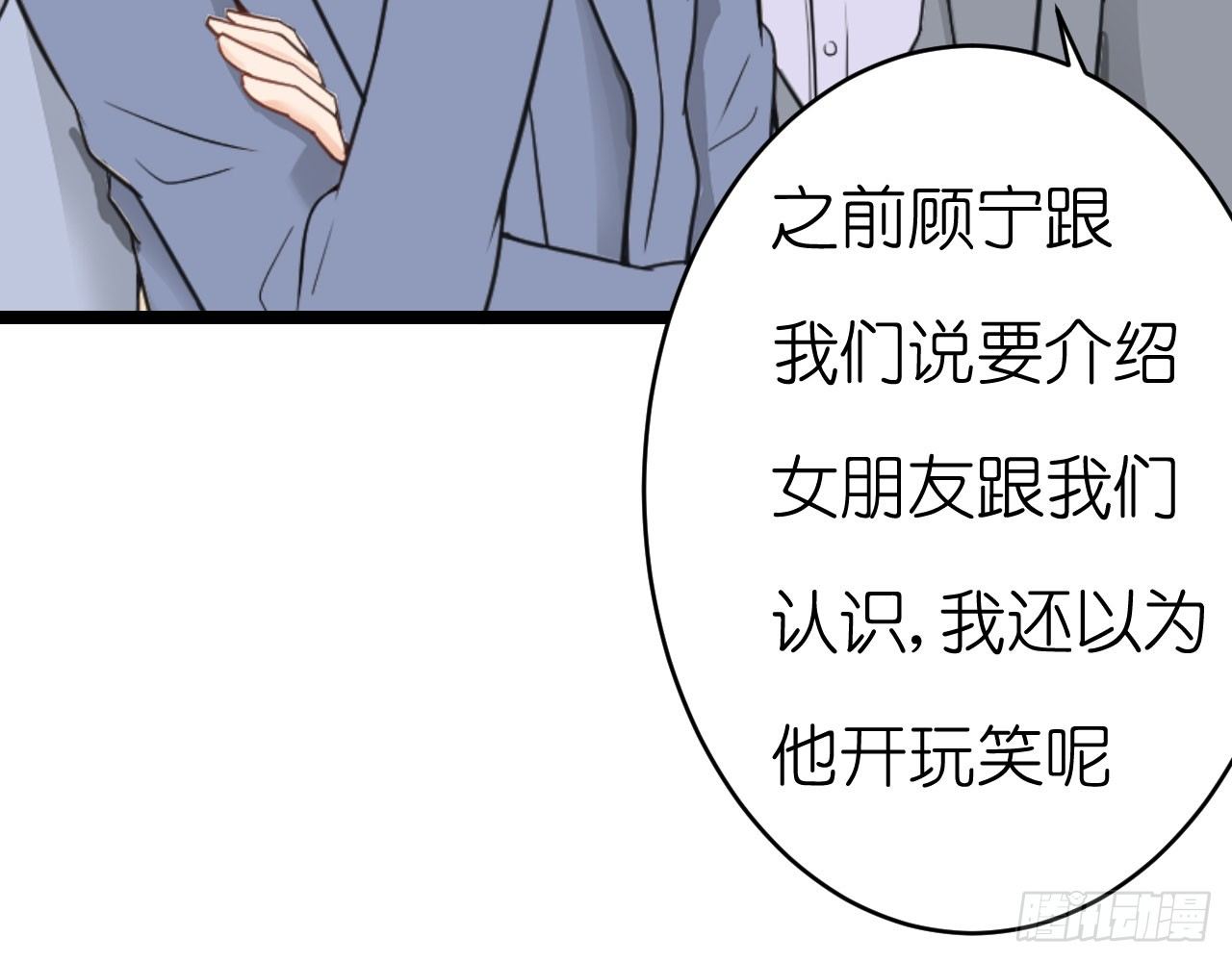 《我要霸占你的吻》老虎不发威你当我病猫啊！ 第28页